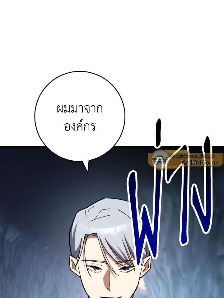 The Hero Returns ตอนที่ ตอนที่ 77 รูปที่ 96