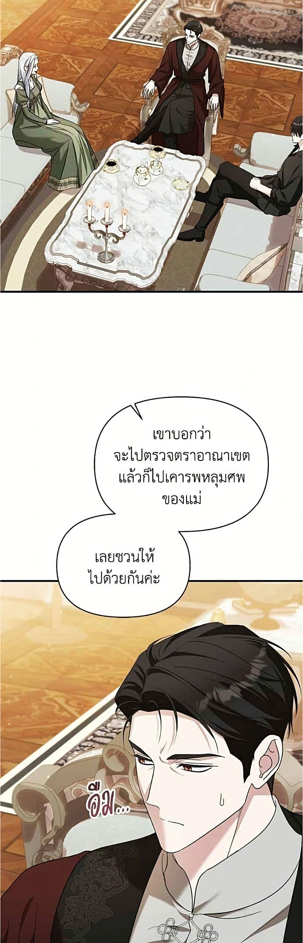 Manga-lc-com อ่านมังงะ อ่านการ์ตูน ออนไลน์ ฟรี Adopted by a Murderous Duke Family ตอนที่ 1 2 3 4 5 6 7 8 9 10 11 12 13 14 ฟรี ไม่มีโฆษณา Manga-lc - อ่าน มังงะ อ่าน การ์ตูน ออนไลน์ อ่านมังงะ ฟรี