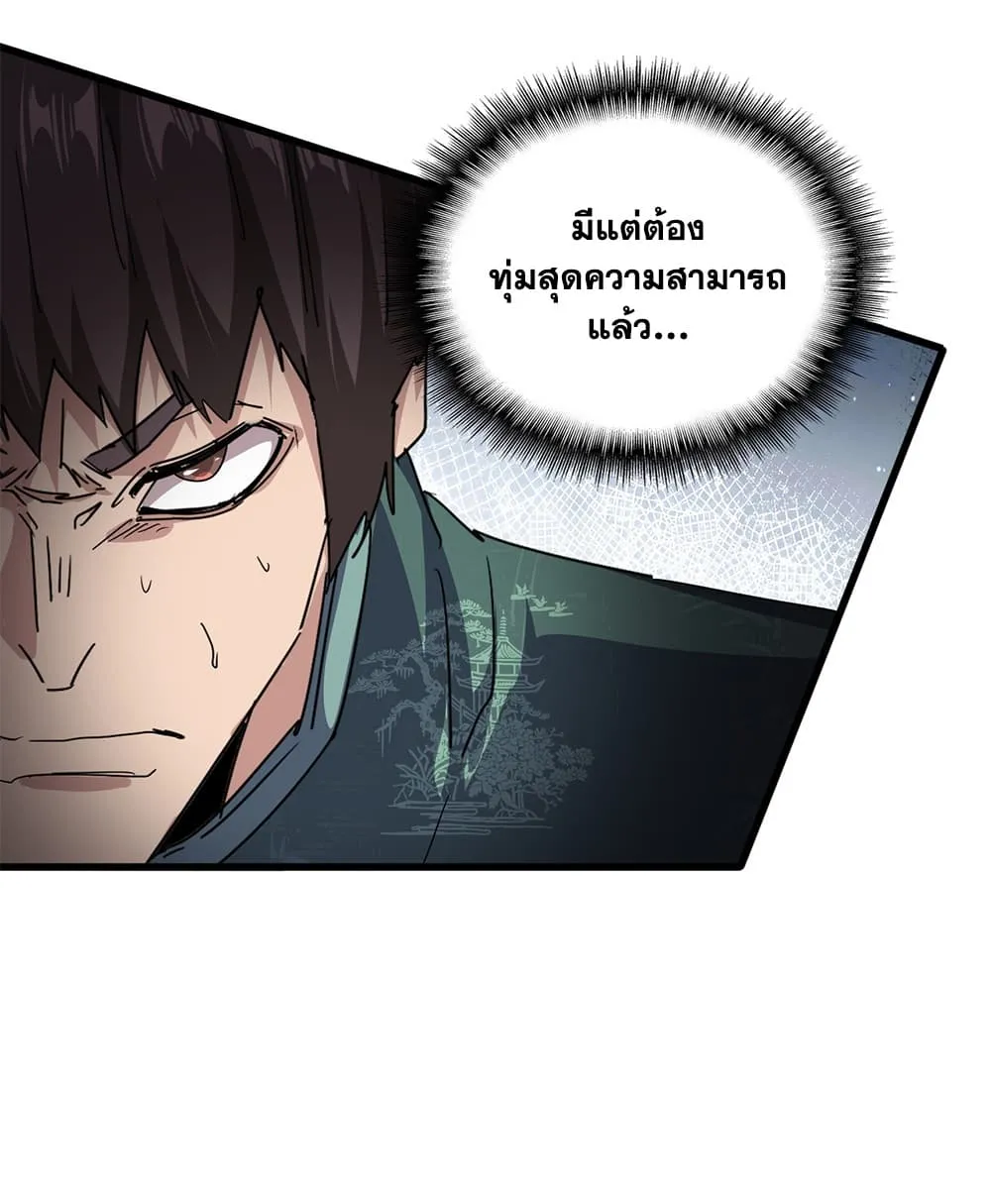 Manga-lc-com อ่านมังงะ อ่านการ์ตูน ออนไลน์ ฟรี Magic Emperor ตอนที่ 1 2 3 4 5 6 7 8 9 10 11 12 13 14 ฟรี ไม่มีโฆษณา Manga-lc - อ่าน มังงะ อ่าน การ์ตูน ออนไลน์ อ่านมังงะ ฟรี