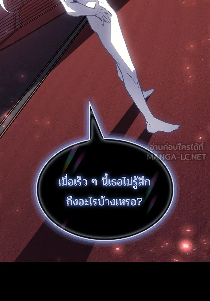 เกิดใหม่พร้อมพลังแห่งราชัน ตอนที่ 144 รูปที่ 99