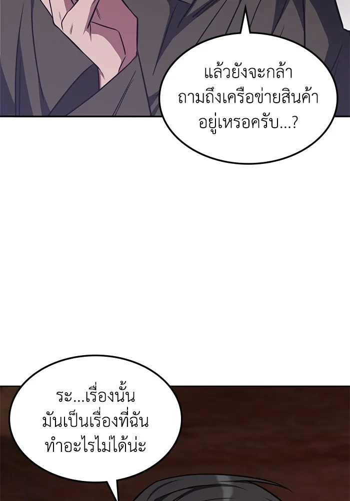 ฮีลเลอร์ตัวพ่อขอฟาดเรียบ ตอนที่ 32 รูปที่ 20