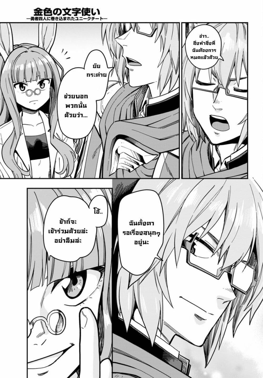 Manga-lc-com อ่านมังงะ อ่านการ์ตูน ออนไลน์ ฟรี Konjiki no Moji Tsukai – Yuusha Yonin ni Makikomareta Unique Cheat ตอนที่ 1 2 3 4 5 6 7 8 9 10 11 12 13 14 ฟรี ไม่มีโฆษณา Manga-lc - อ่าน มังงะ อ่าน การ์ตูน ออนไลน์ อ่านมังงะ ฟรี