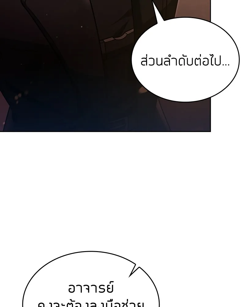 Clever Cleaning Life Of The Returned Genius Hunter ส_ดยอดฮ_นเตอร_สายคล_น ตอนที่ ตอนที่ 72 รูปที่ 43