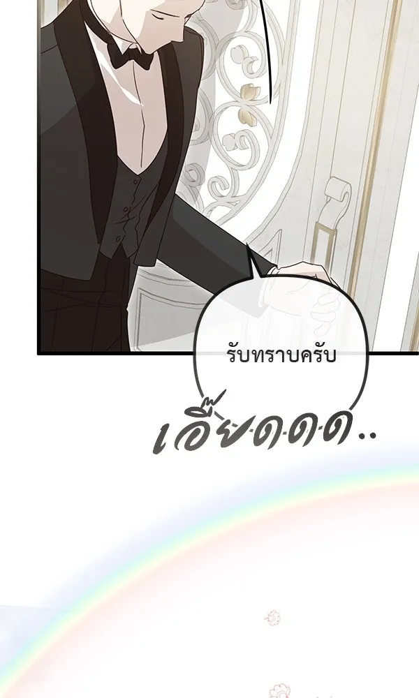 ชีวิตนี้เพื่อเธอ ตอนที่ 41 รูปที่ 106