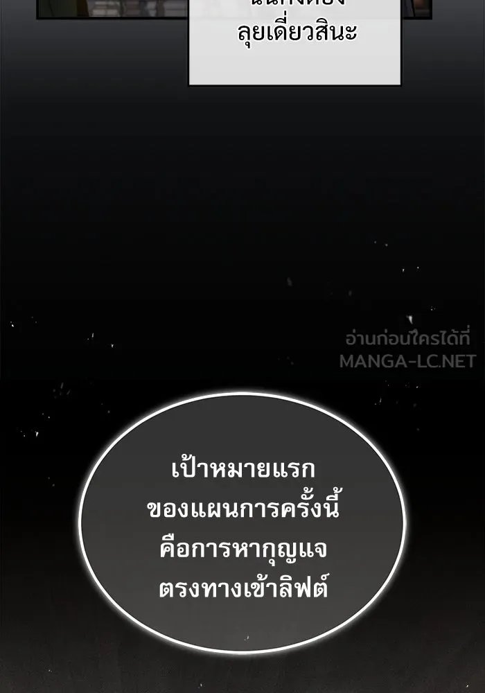 ศาสตราจารย์จำเป็นแห่งอะคาเดมี ตอนที่ 46 รูปที่ 114