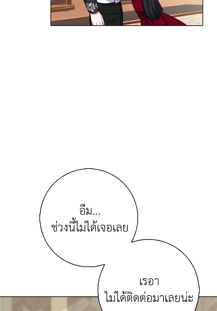 ฉันกลายเป็นแม่พระเอกนิยายจอมเสเพล ตอนที่ 76 รูปที่ 26