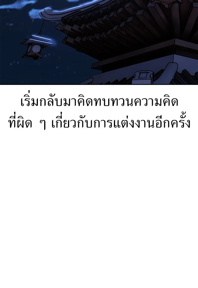 ไอ้เพลเยอร์นั่น ฉันฆ่ามันเอง ตอนที่ 57 รูปที่ 161