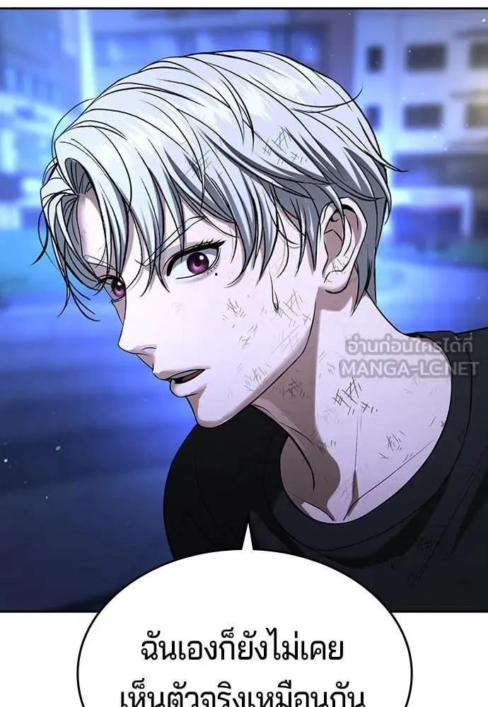 คูเซรา ตอนที่ 48 รูปที่ 170