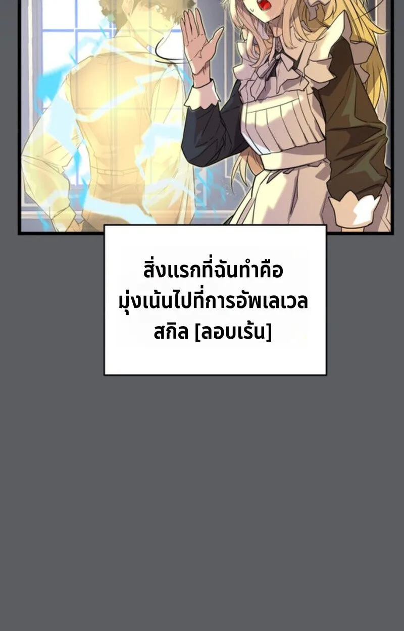 Player of a Fallen Noble Family ตอนที่ ตอนที่ 9 รูปที่ 95