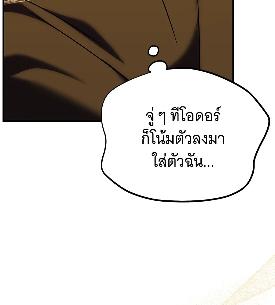 เปลี่ยนบทร้ายให้เป็นบทรัก ตอนที่ 42 รูปที่ 23