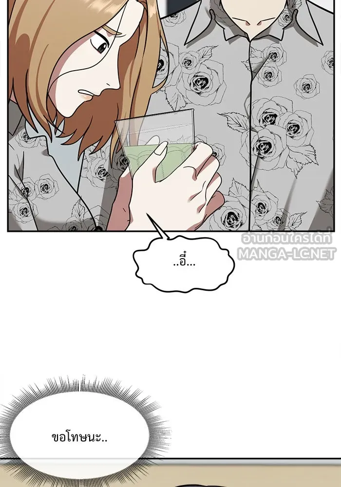 ช่วยเปลี่ยนฉันที ตอนที่ 52. ยอมินซอ 2 รูปที่ 42