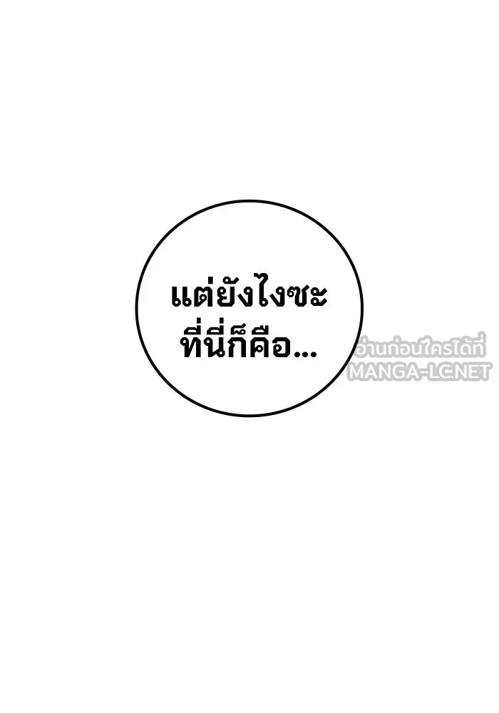 เยาวชนคนคุก ตอนที่ 1 รูปที่ 75