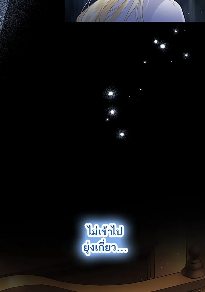 คุณหนูย้อนเวลามาเป็นอัศวิน ตอนที่ 31 รูปที่ 40