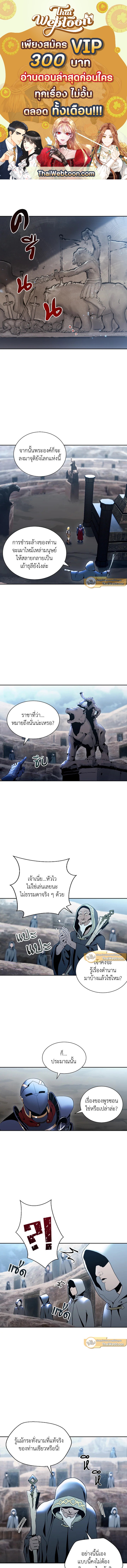 พลทหารโครงกระดูกผู้ม ตอนที่ 43 รูปที่ 1