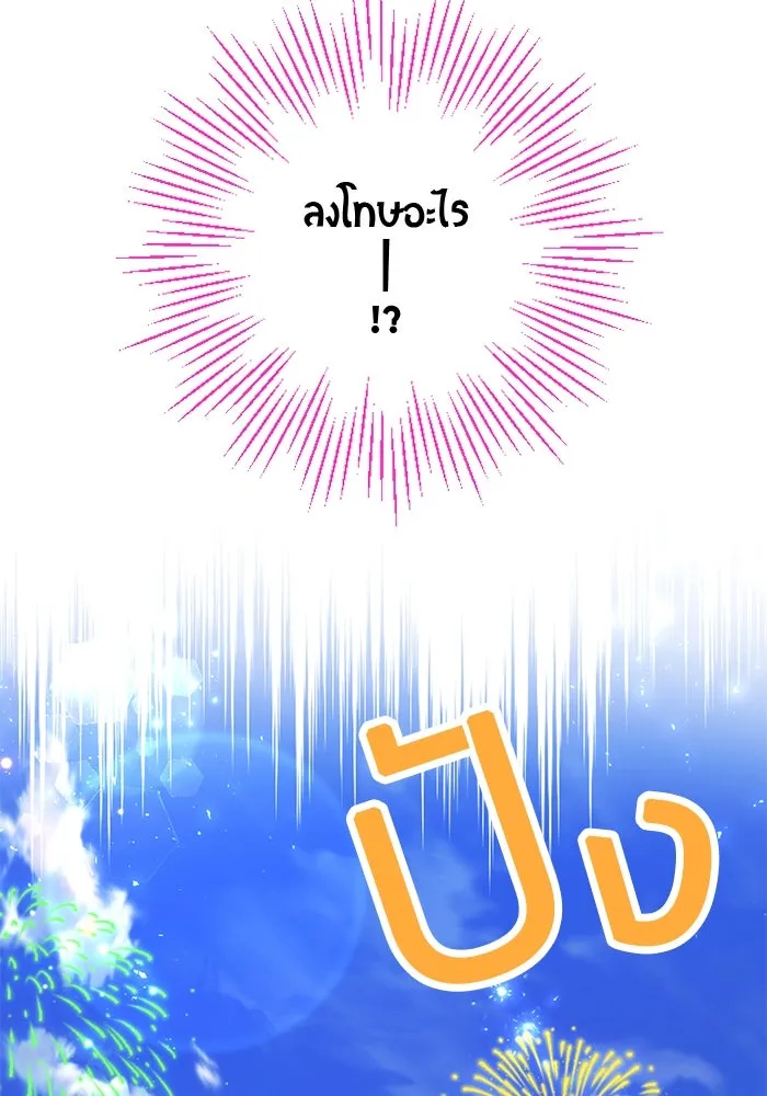 คุณหนูย้อนเวลามาเป็นอัศวิน ตอนที่ 54 รูปที่ 77