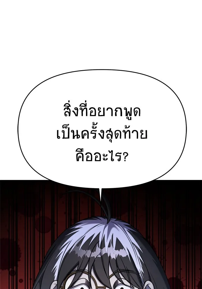 วายร้ายก็อยากมีรัก ตอนที่ 17 รูปที่ 98