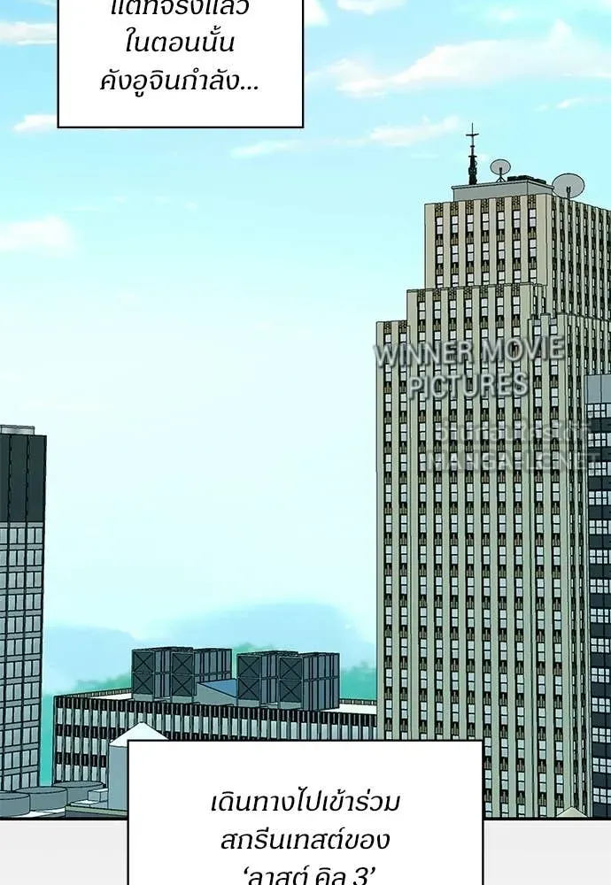 ฉันเนี่ยนะ ตอนที่ 77 รูปที่ 15