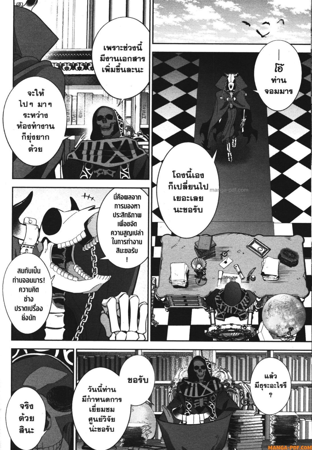 Manga-lc-com อ่านมังงะ อ่านการ์ตูน ออนไลน์ ฟรี Shokei Sareta Kenja wa Lich ni Tensei Shite Shinryaku Sensou wo Hajimeru ตอนที่ 1 2 3 4 5 6 7 8 9 10 11 12 13 14 ฟรี ไม่มีโฆษณา Manga-lc - อ่าน มังงะ อ่าน การ์ตูน ออนไลน์ อ่านมังงะ ฟรี