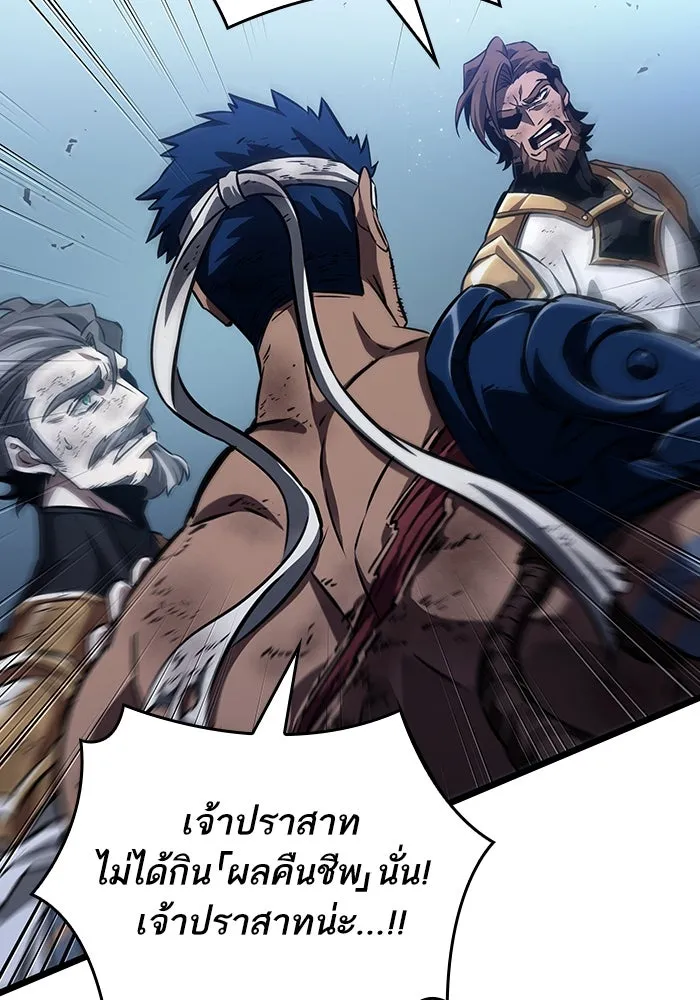 หลังวันสิ้นโลก ตอนที่ 88 รูปที่ 104