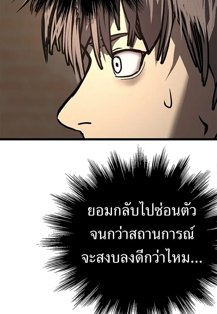 ผู้คุมหมายเลข 0 ตอนที่ 28 รูปที่ 31