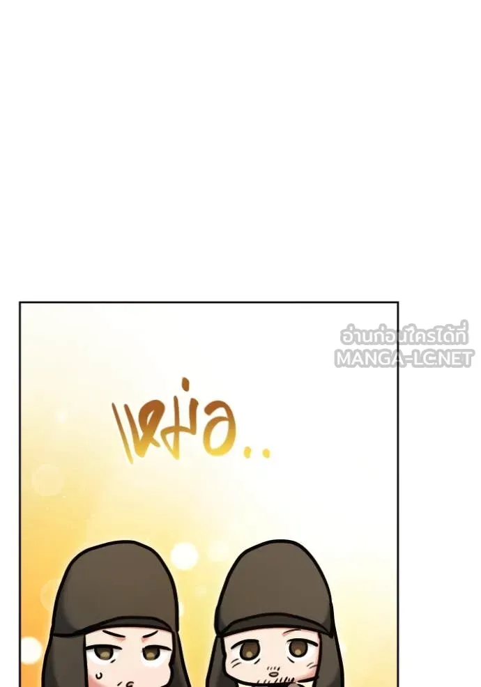 ออร่าดาราอัจฉริยะ ตอนที่ 67 รูปที่ 148