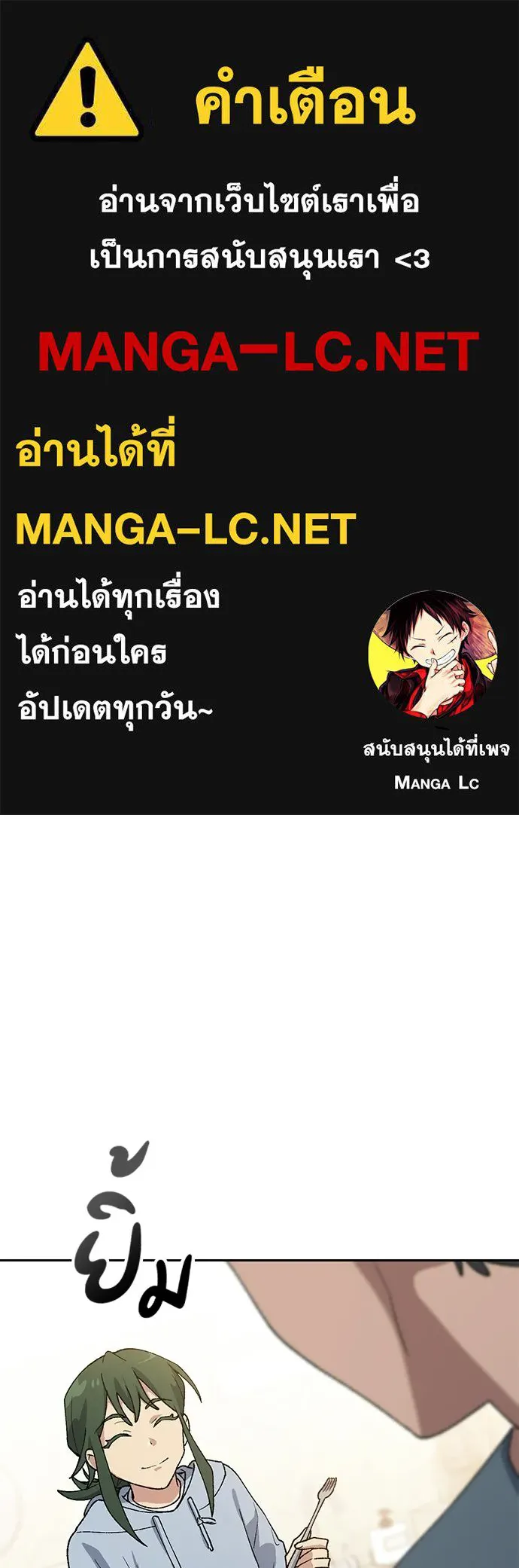 ตั้งแคมป์ฮีลใจในต่างโลก ตอนที่ 78 รูปที่ 1