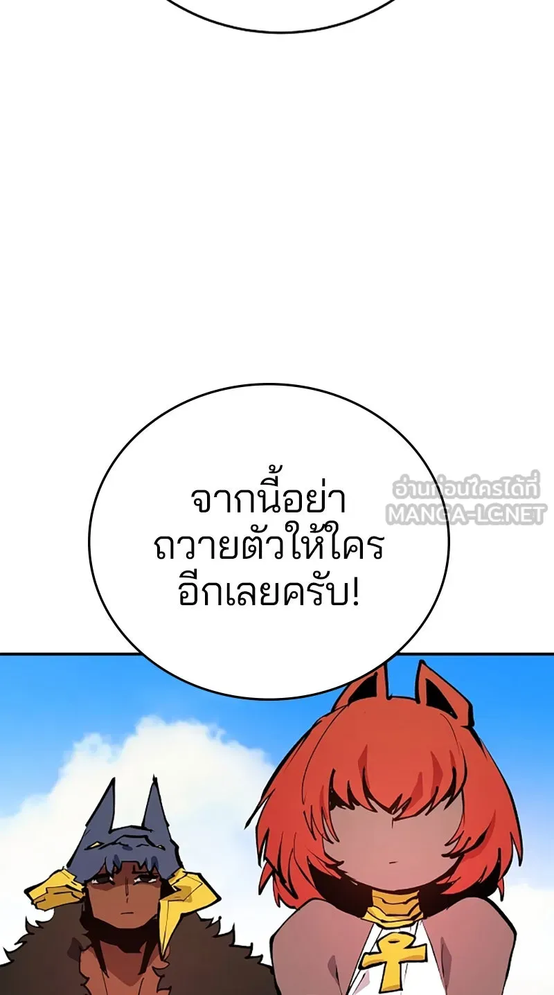 Player ตอนที่ 118 รูปที่ 63