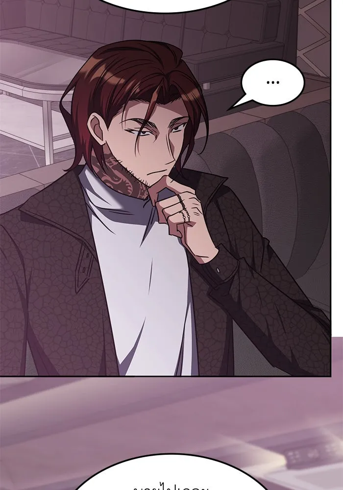 ฮีลเลอร์ตัวพ่อขอฟาดเรียบ ตอนที่ 43 รูปที่ 14