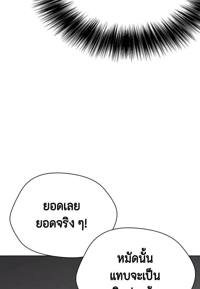 หมาหัวเน่า ตอนที่ 90 รูปที่ 176