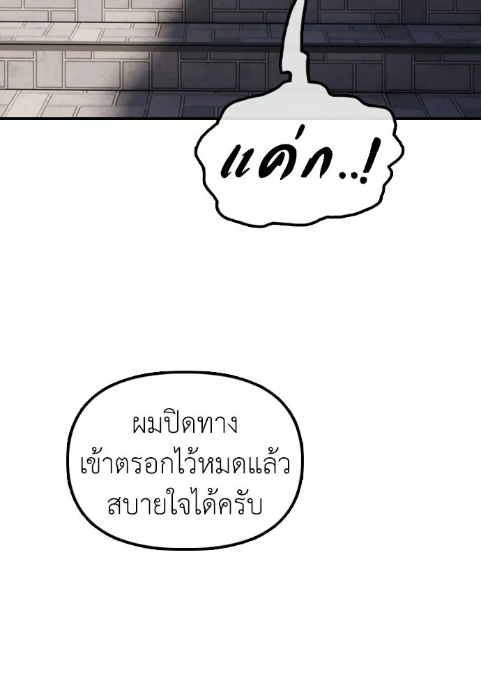 ผู้กล้าฝ่าวันสิ้นโลก ตอนที่ 55 โอกาสที่จะได้เจอไอดอลที่ชอบท่า รูปที่ 5