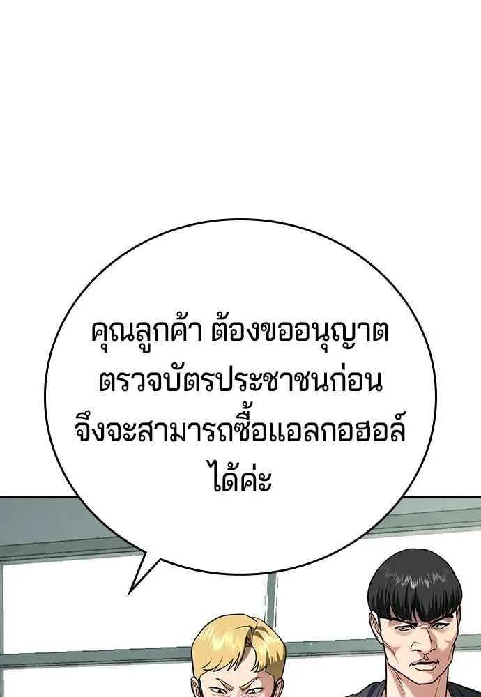 คูเซรา ตอนที่ 77 (ตอนจบ) รูปที่ 49