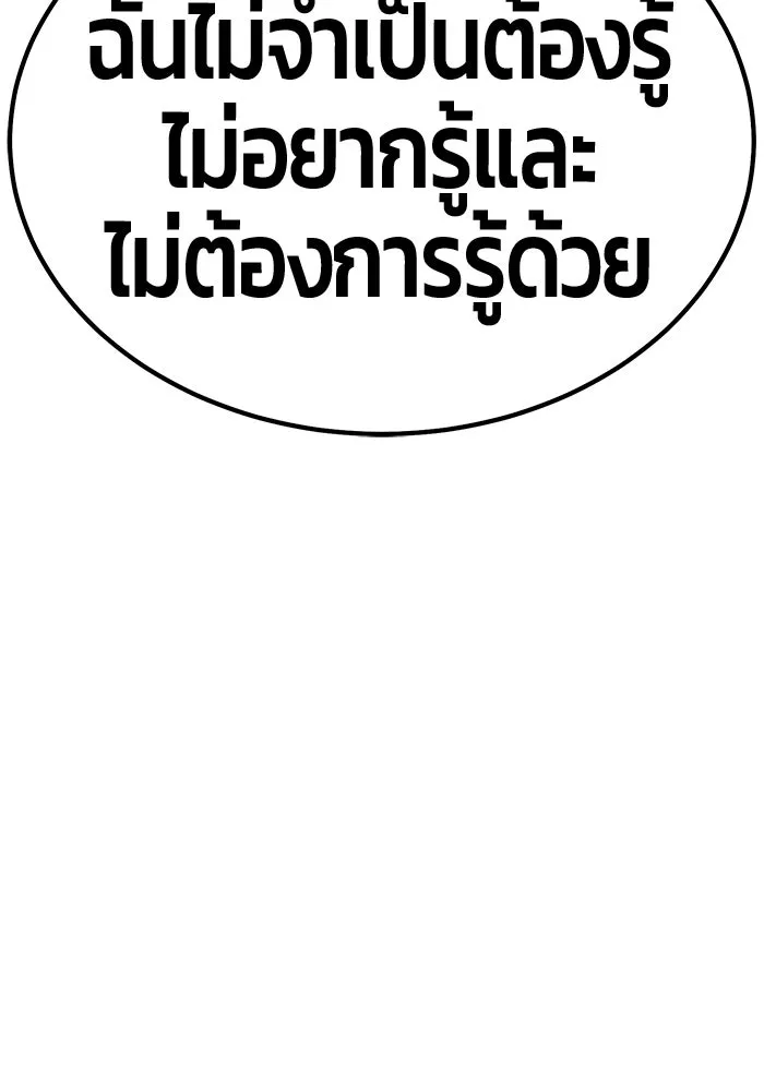 +99 ท่อนไม้พร้อมบวก ตอนที่ 68 อนาเธอร์เวิลด์ (1) รูปที่ 142