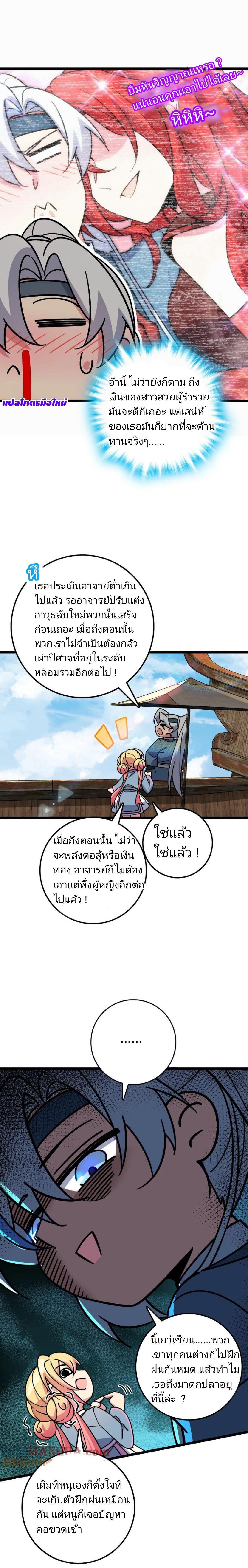 Manga-lc-com อ่านมังงะ อ่านการ์ตูน ออนไลน์ ฟรี My Master Only Breaks Through Every Time the Limit Is Reached ตอนที่ 1 2 3 4 5 6 7 8 9 10 11 12 13 14 ฟรี ไม่มีโฆษณา Manga-lc - อ่าน มังงะ อ่าน การ์ตูน ออนไลน์ อ่านมังงะ ฟรี