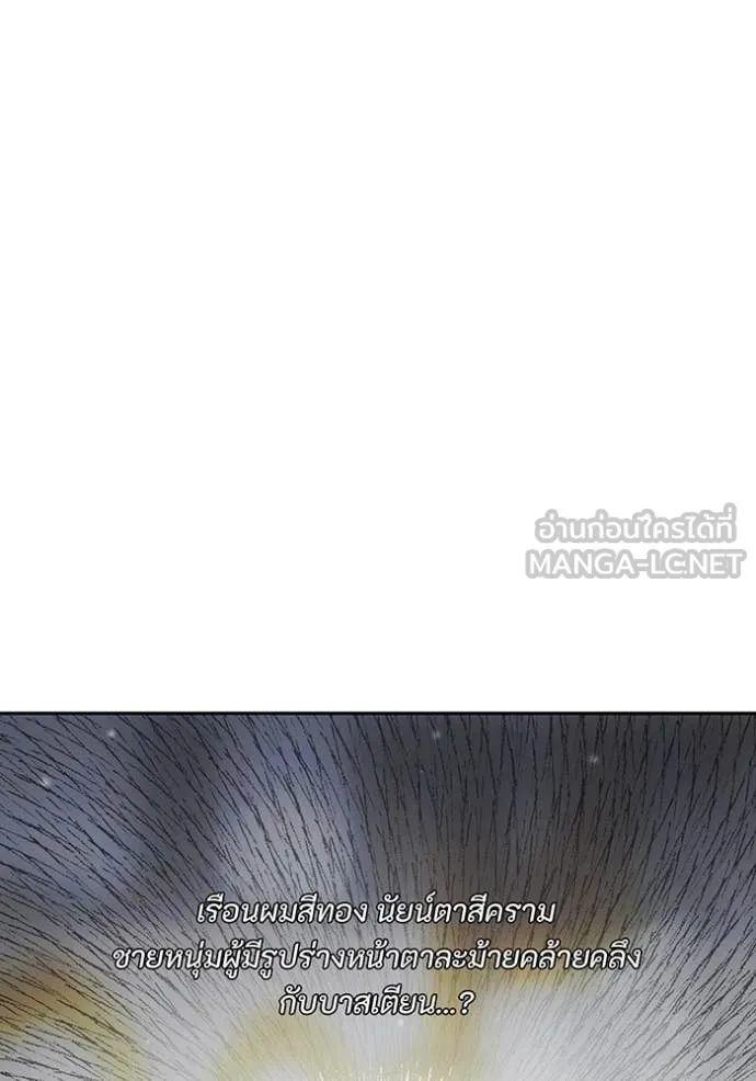 ห้องนอนลับ ตอนที่ 151 รูปที่ 4