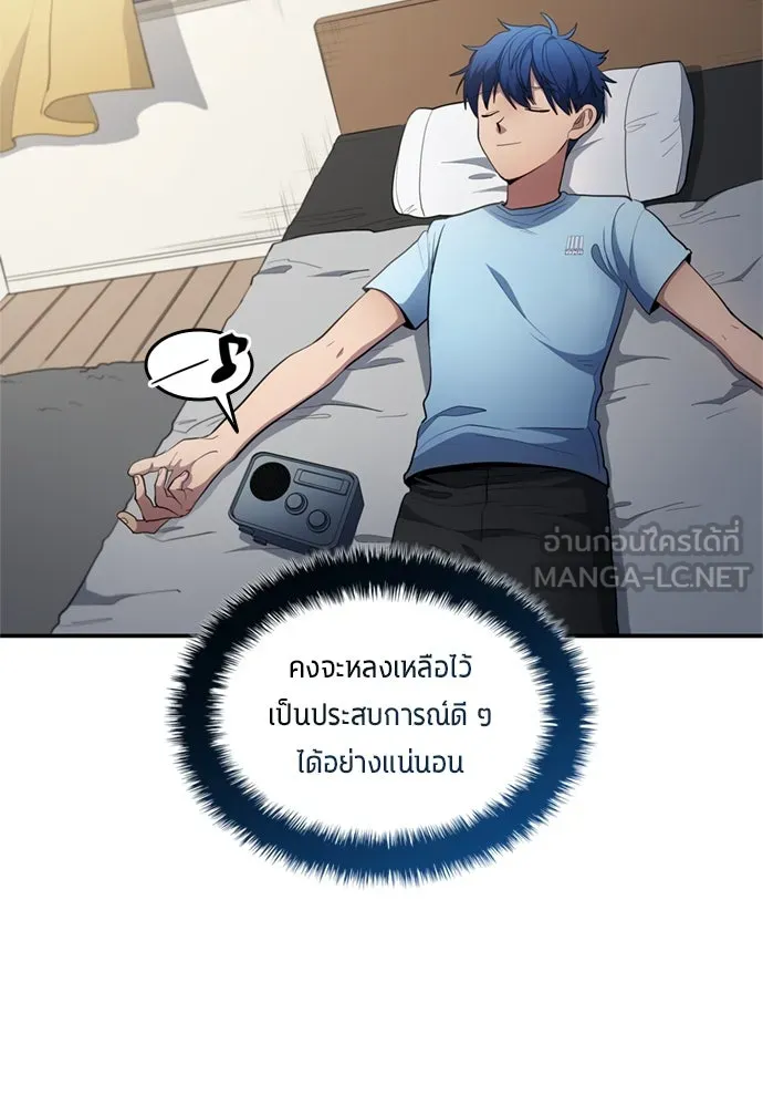 นักเตะแข้งสวรรค์ ตอนที่ 80 รูปที่ 99