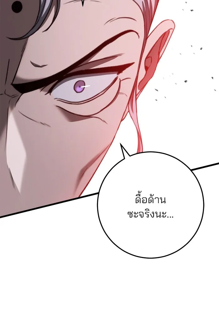 ดาบแห่งจักรพรรดิ ตอนที่ 37 รูปที่ 74