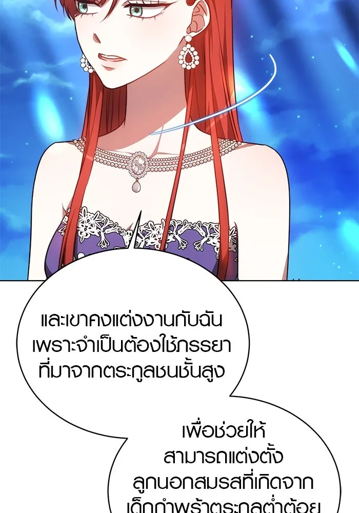 เหตุผลที่ฉันนอกใจ ตอนที่ 23 รูปที่ 25