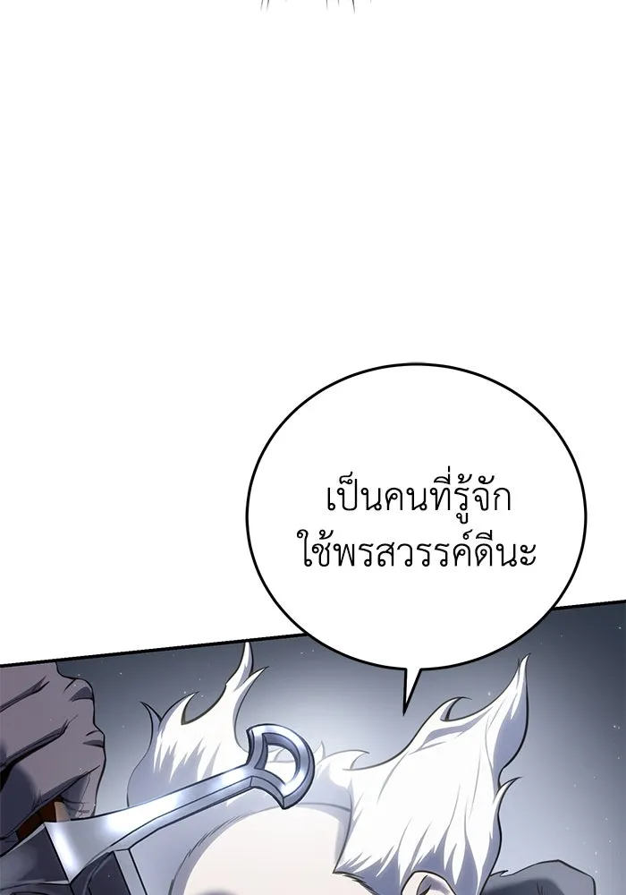 ยอดนักดาบผู้โอบอุ้มดารา ตอนที่ 57 รูปที่ 130