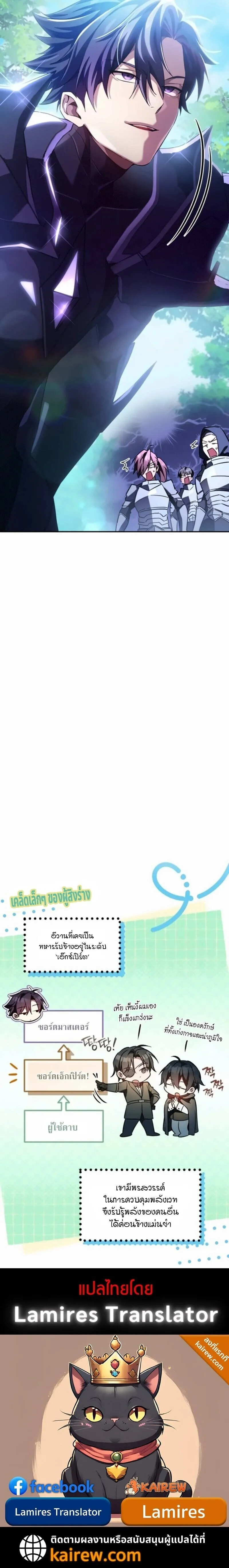 Raising Villains the Right Way ฉ_นกลายเป_นผ_สน_บสน_นของเหล_าต_วร_าย ตอนที่ ตอนที่ 20 รูปที่ 13
