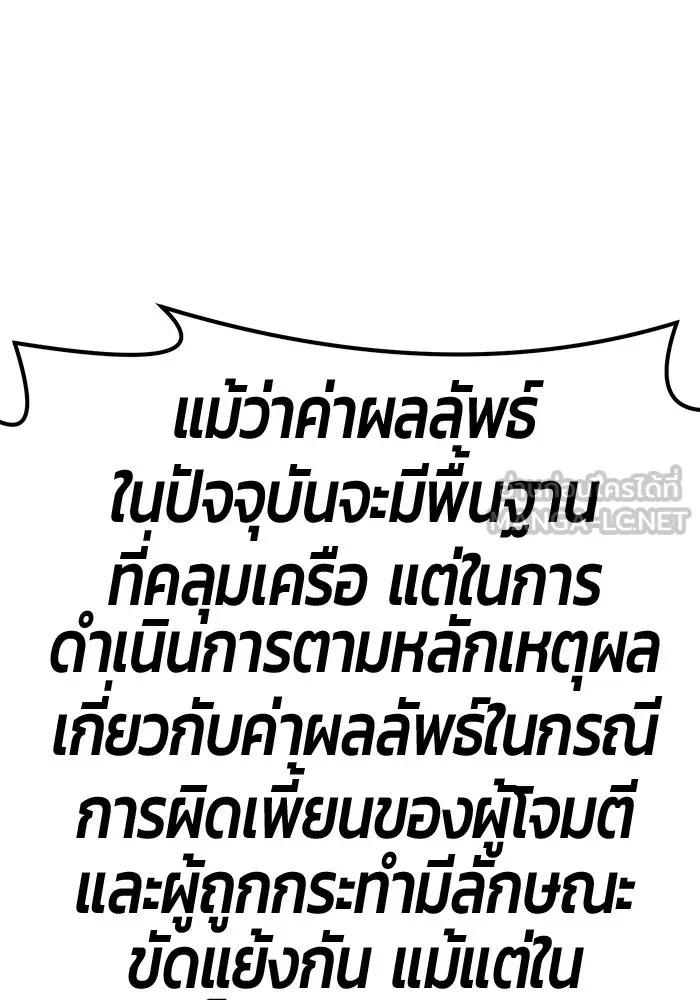 +99 ท่อนไม้พร้อมบวก ตอนที่ 66 รูปที่ 279