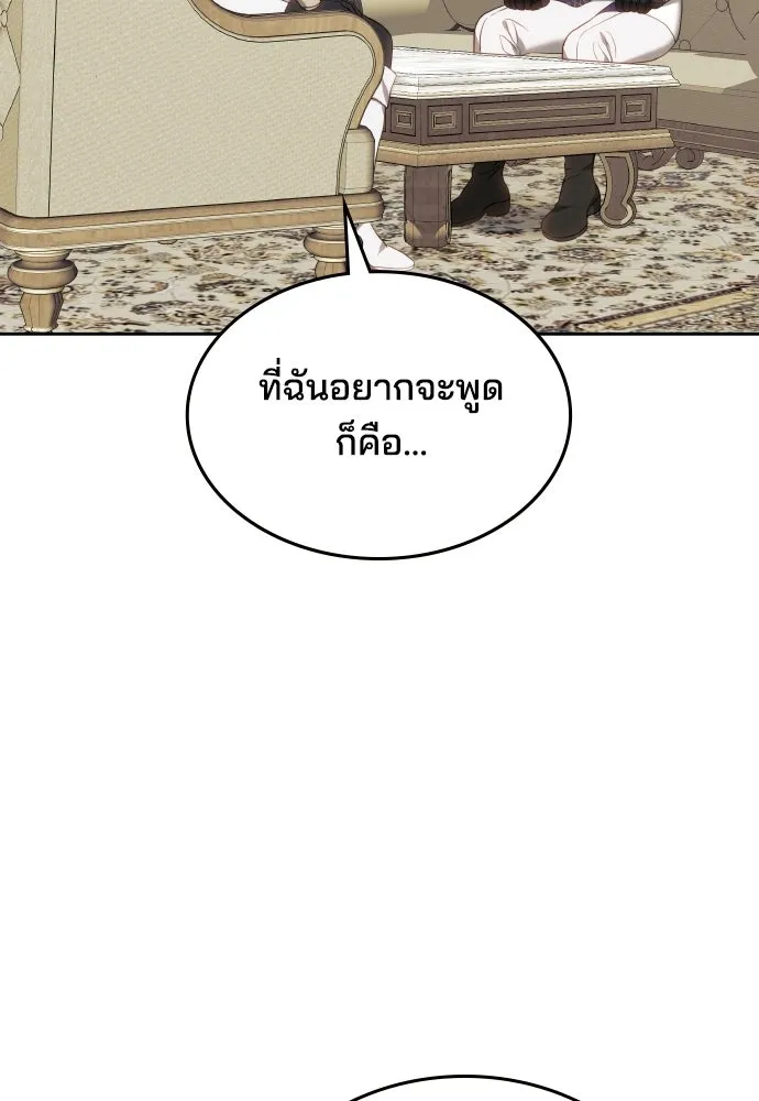 เหตุผลที่นางร้ายจับดาบ ตอนที่ 12 รูปที่ 133