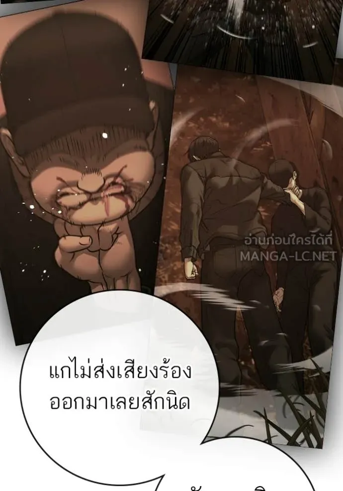 reality ตอนที่ 190 รูปที่ 77