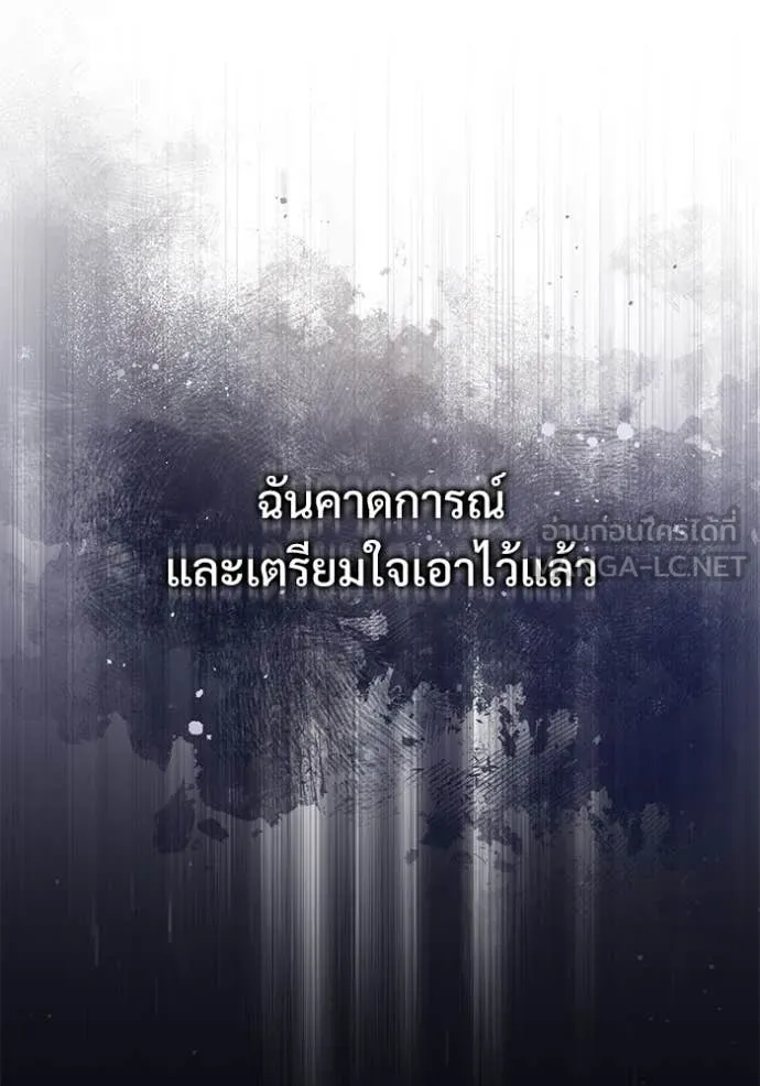 ศาสตราจารย์จำเป็น ตอนที่ 93 รูปที่ 128