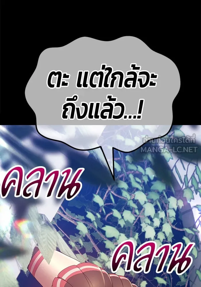 +99 ท่อนไม้พร้อมบวก ตอนที่ 78 รูปที่ 78