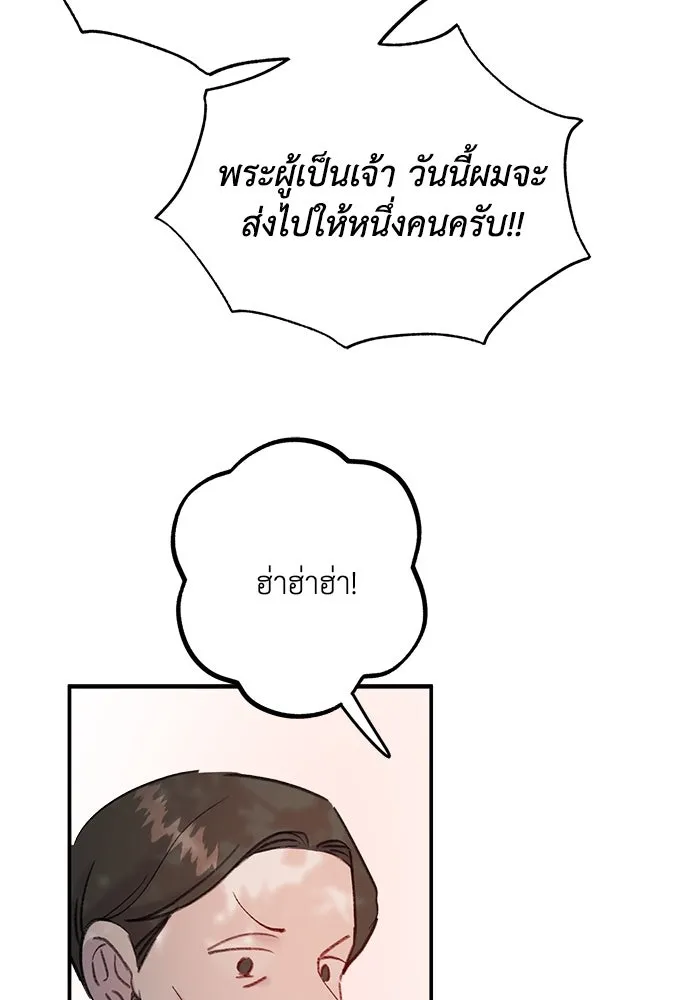 รักน้ำ รักปลา รักเธอนะ ตอนที่ 13 ปลาเสียใจ รูปที่ 44