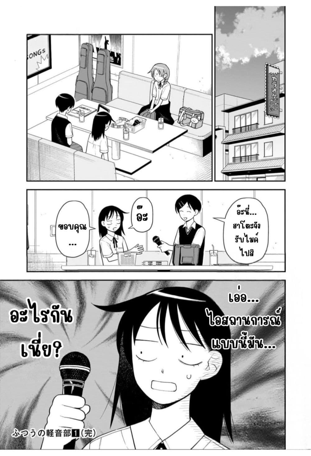 Manga-lc-com อ่านมังงะ อ่านการ์ตูน ออนไลน์ ฟรี Girl Meets Rock! ตอนที่ 1 2 3 4 5 6 7 8 9 10 11 12 13 14 ฟรี ไม่มีโฆษณา Manga-lc - อ่าน มังงะ อ่าน การ์ตูน ออนไลน์ อ่านมังงะ ฟรี