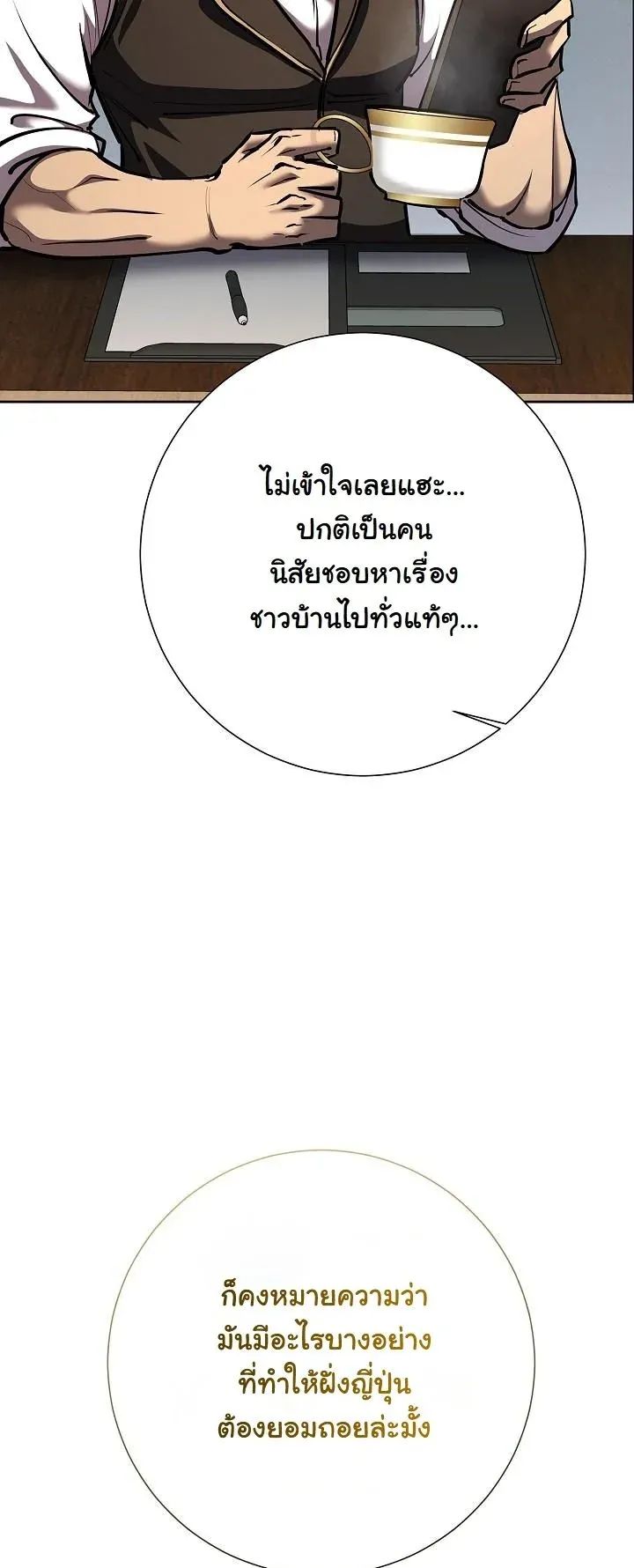 The Sword God from a Ruined World เทพดาบผ_รอดจากโลกท_ล_มสลาย ตอนที่ ตอนที่ 32 รูปที่ 4