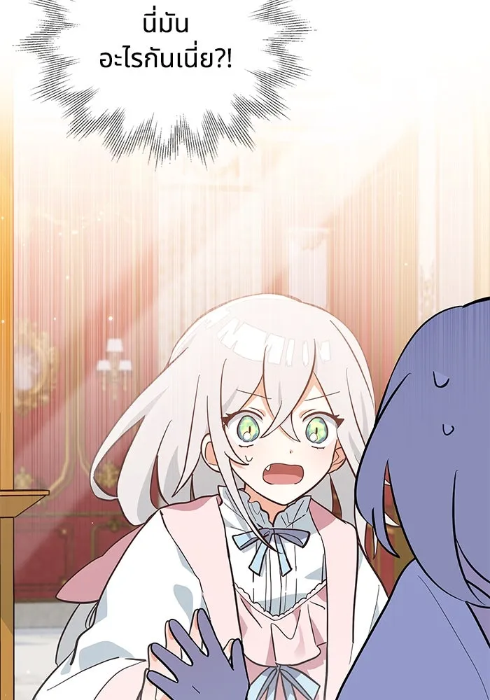 แมวน้อยในรังหมาป่า ตอนที่ 4 รูปที่ 88