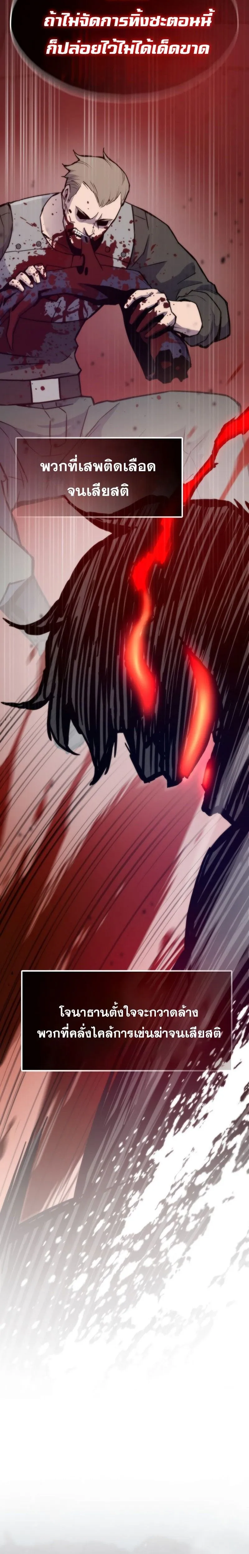 Past Life Returner ตอนที่ ตอนที่ 127 รูปที่ 22