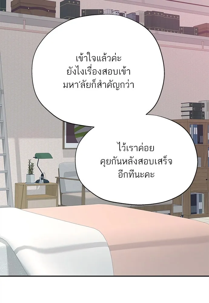 สลับรัก สลับชะตา ตอนที่ 9 รูปที่ 83